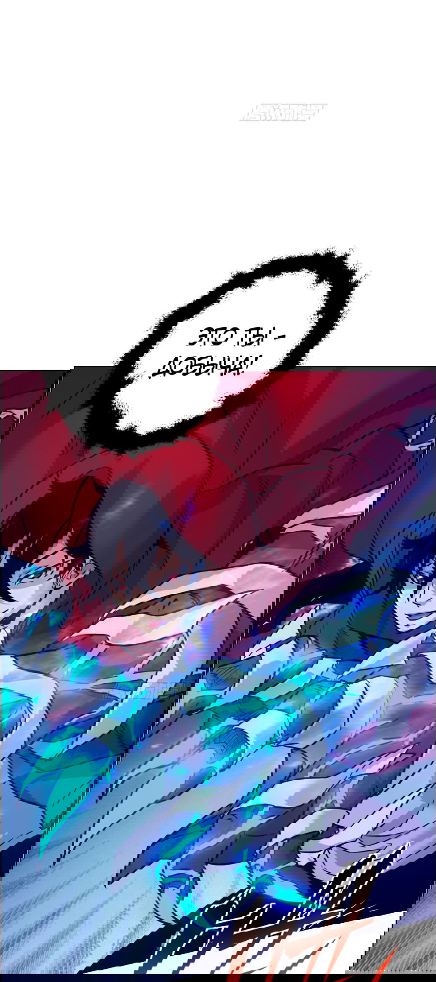 Манга Эволюция пожирателя - Глава 3 Страница 13