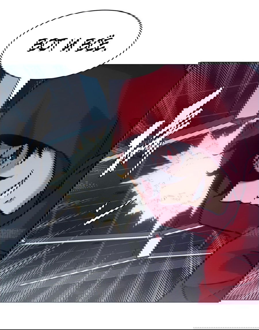 Манга Эволюция пожирателя - Глава 3 Страница 3