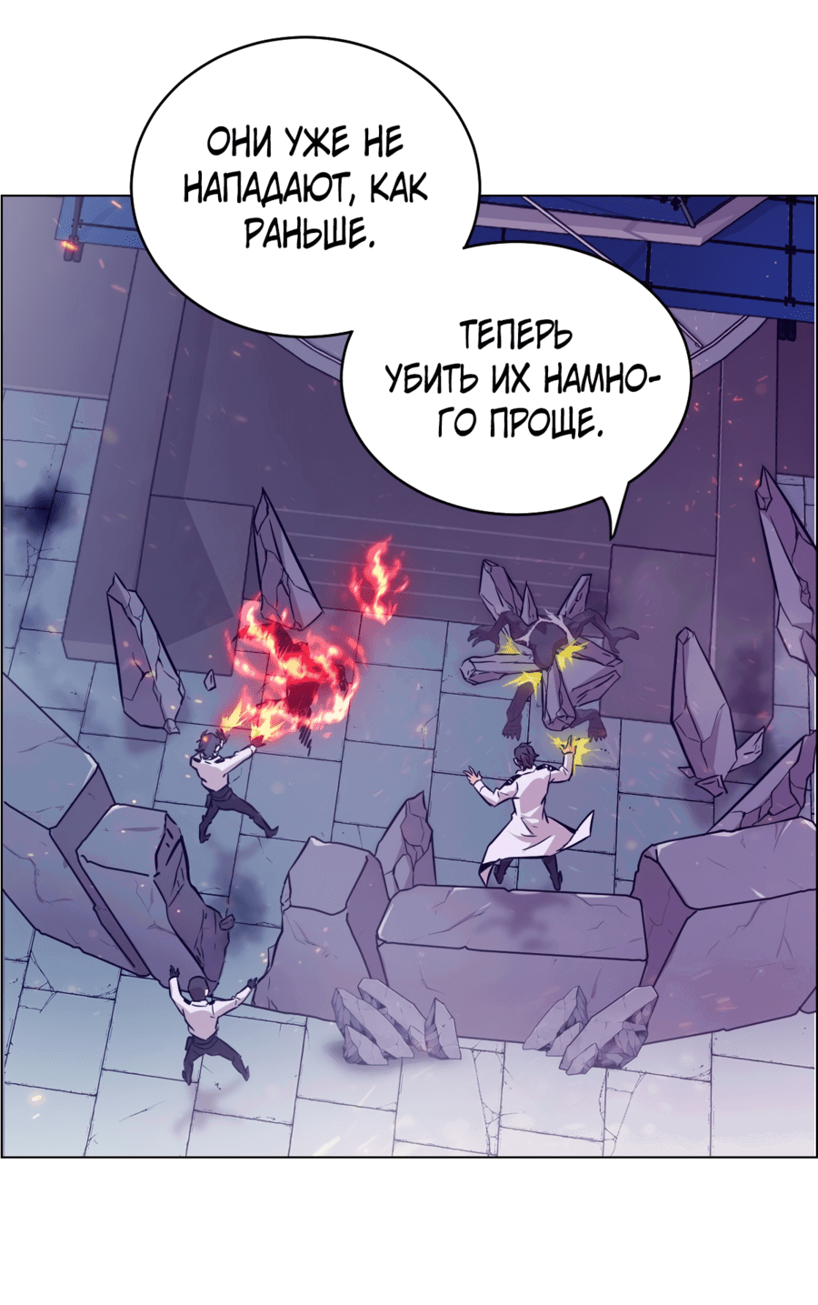 Манга Эволюция пожирателя - Глава 3 Страница 24