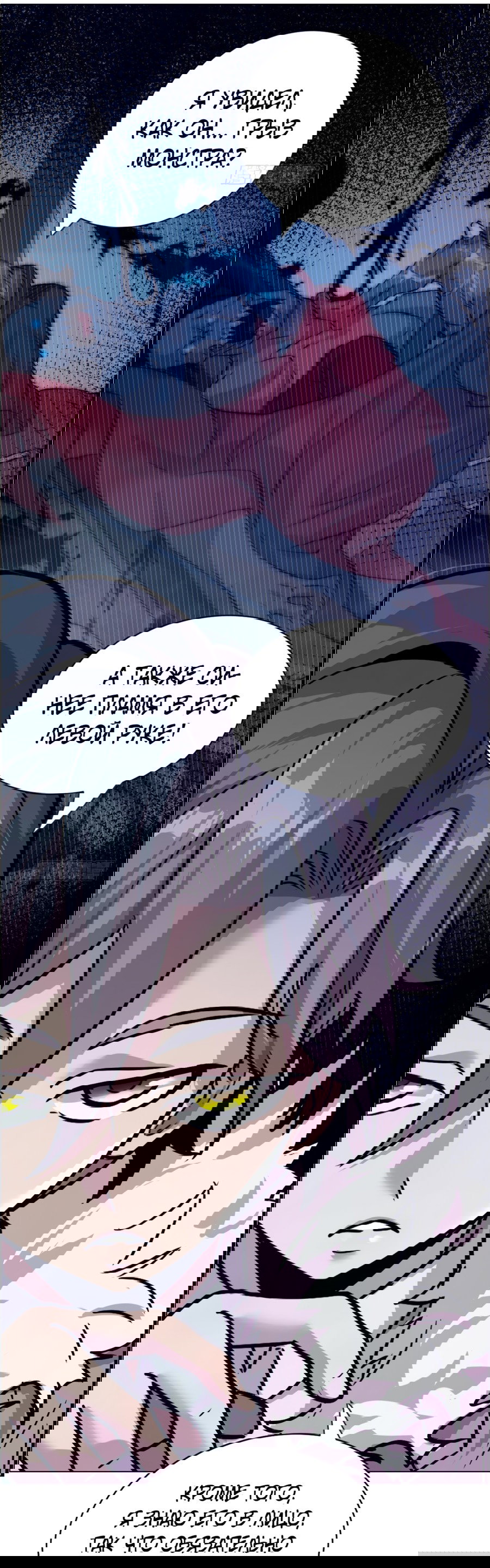 Манга Эволюция пожирателя - Глава 3 Страница 33