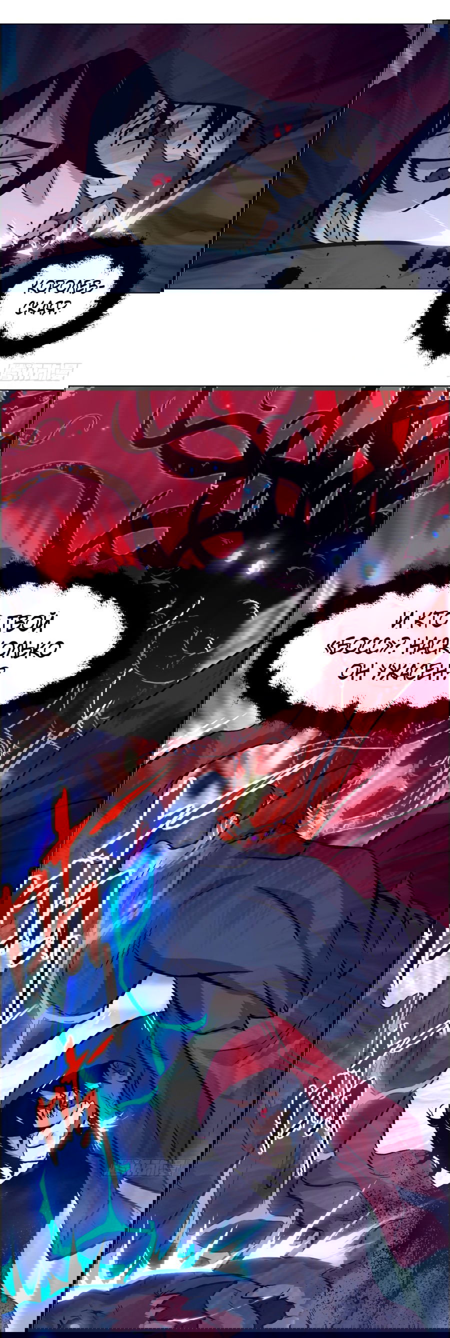 Манга Эволюция пожирателя - Глава 3 Страница 20