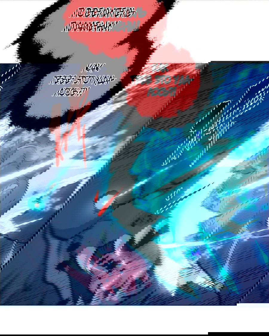 Манга Эволюция пожирателя - Глава 3 Страница 15