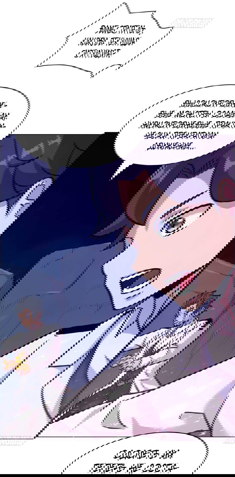 Манга Эволюция пожирателя - Глава 3 Страница 25