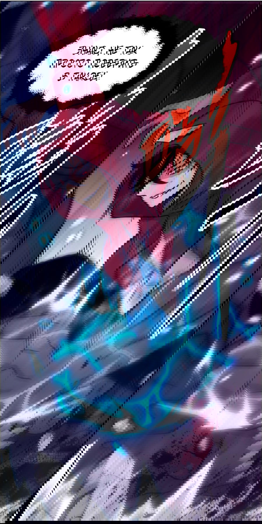 Манга Эволюция пожирателя - Глава 3 Страница 17