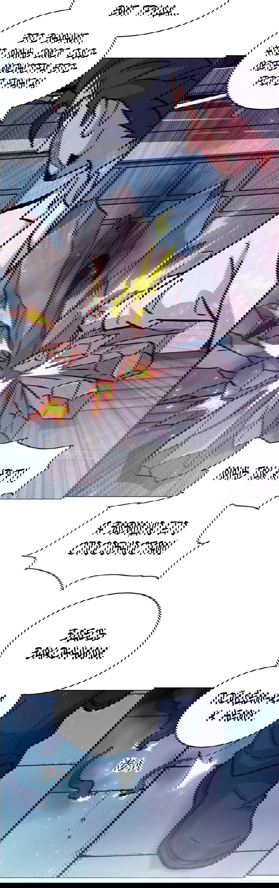 Манга Эволюция пожирателя - Глава 3 Страница 26