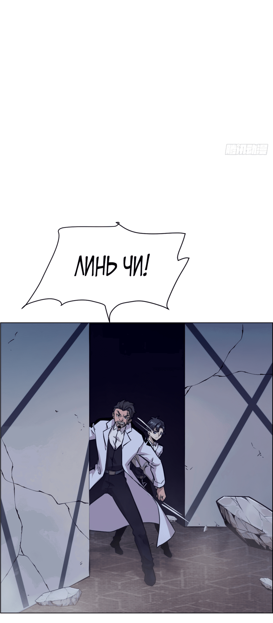 Манга Эволюция пожирателя - Глава 3 Страница 27