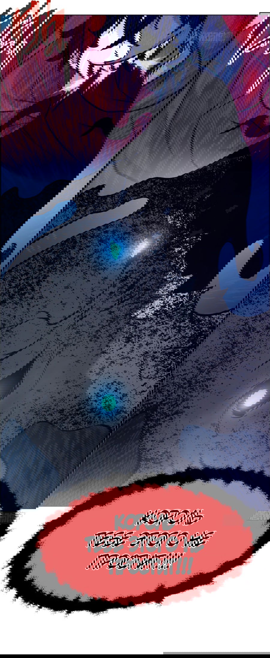 Манга Эволюция пожирателя - Глава 3 Страница 22