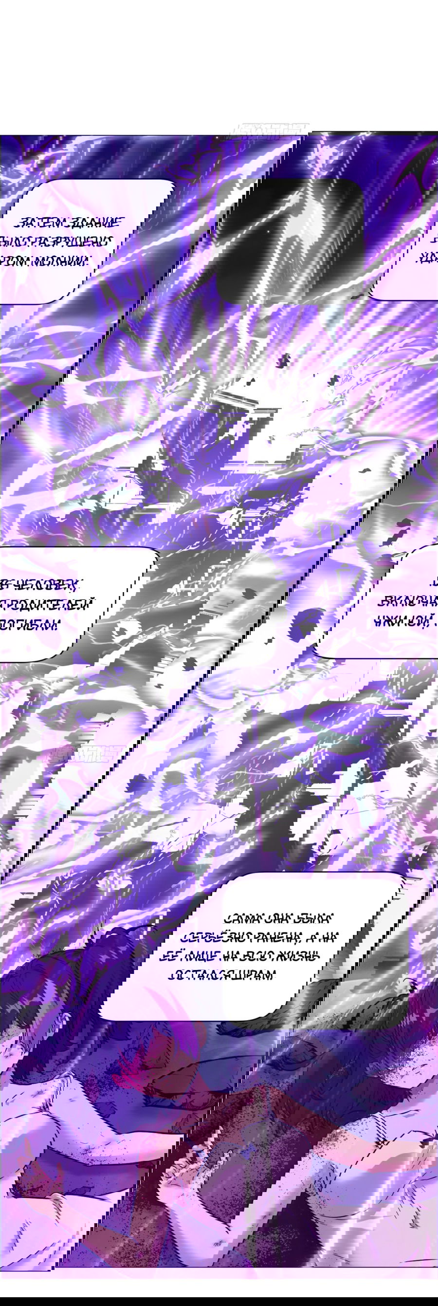 Манга Эволюция пожирателя - Глава 3 Страница 42