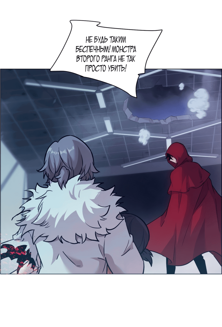 Манга Эволюция пожирателя - Глава 3 Страница 4
