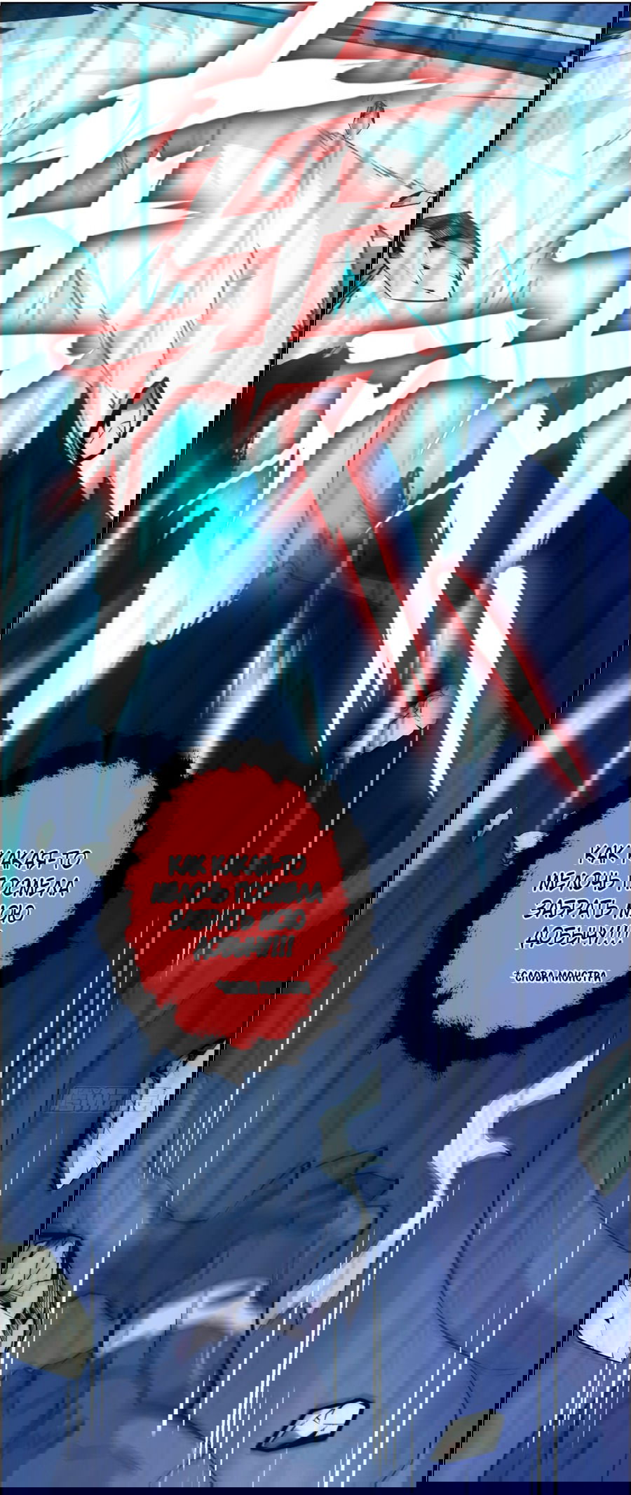 Манга Эволюция пожирателя - Глава 3 Страница 10