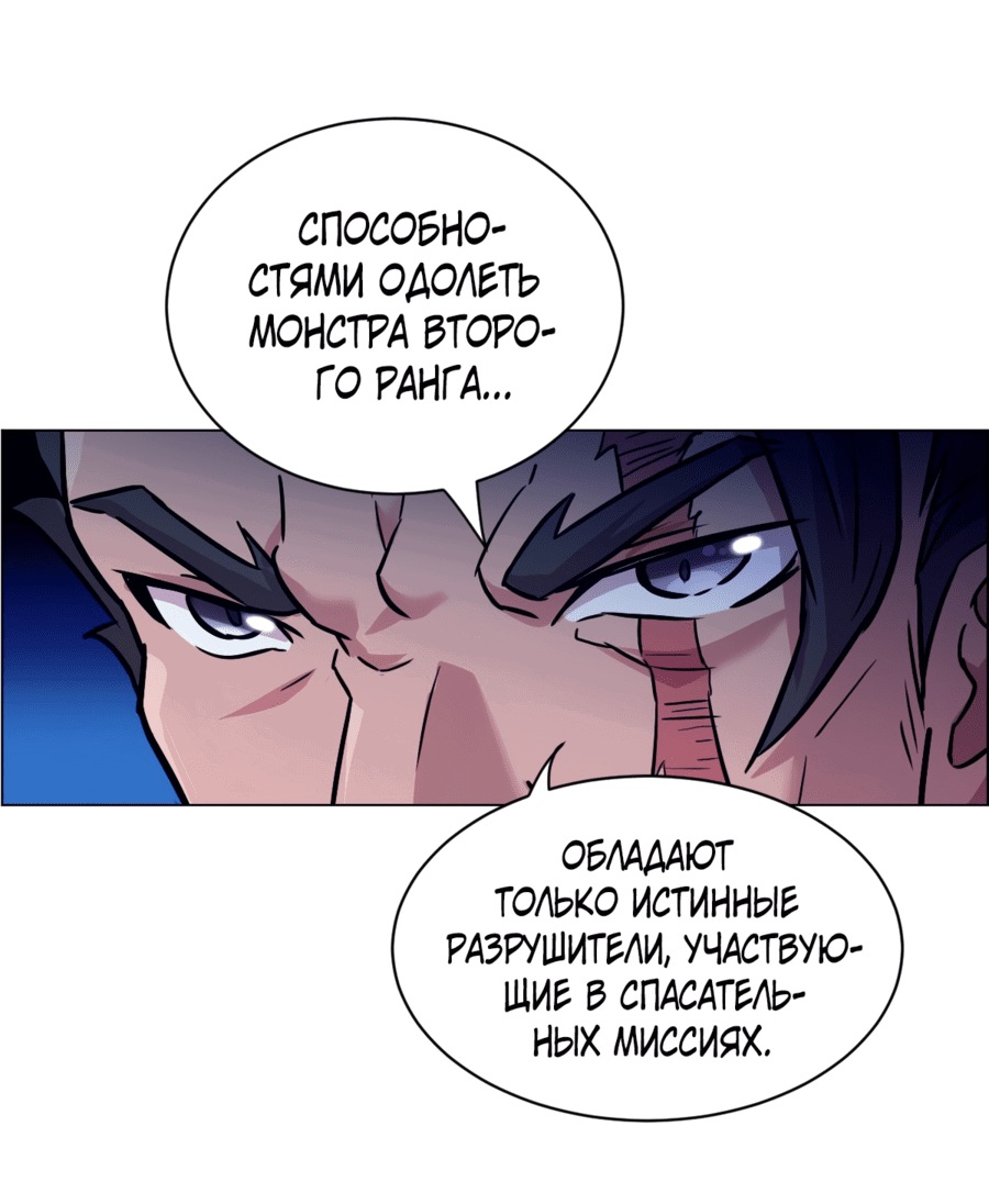 Манга Эволюция пожирателя - Глава 3 Страница 35