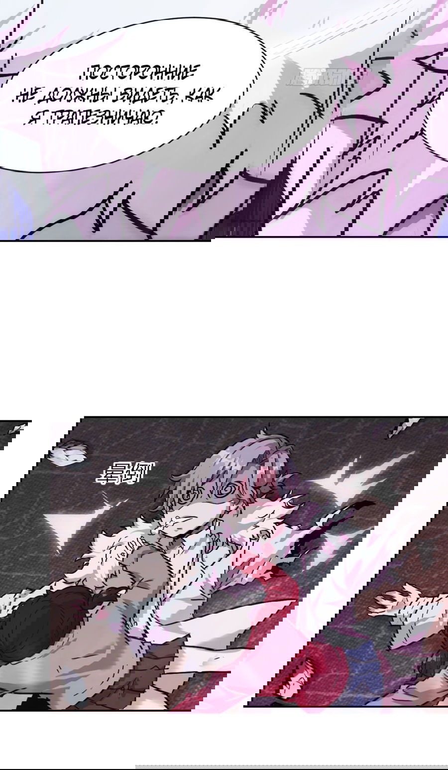 Манга Эволюция пожирателя - Глава 3 Страница 8