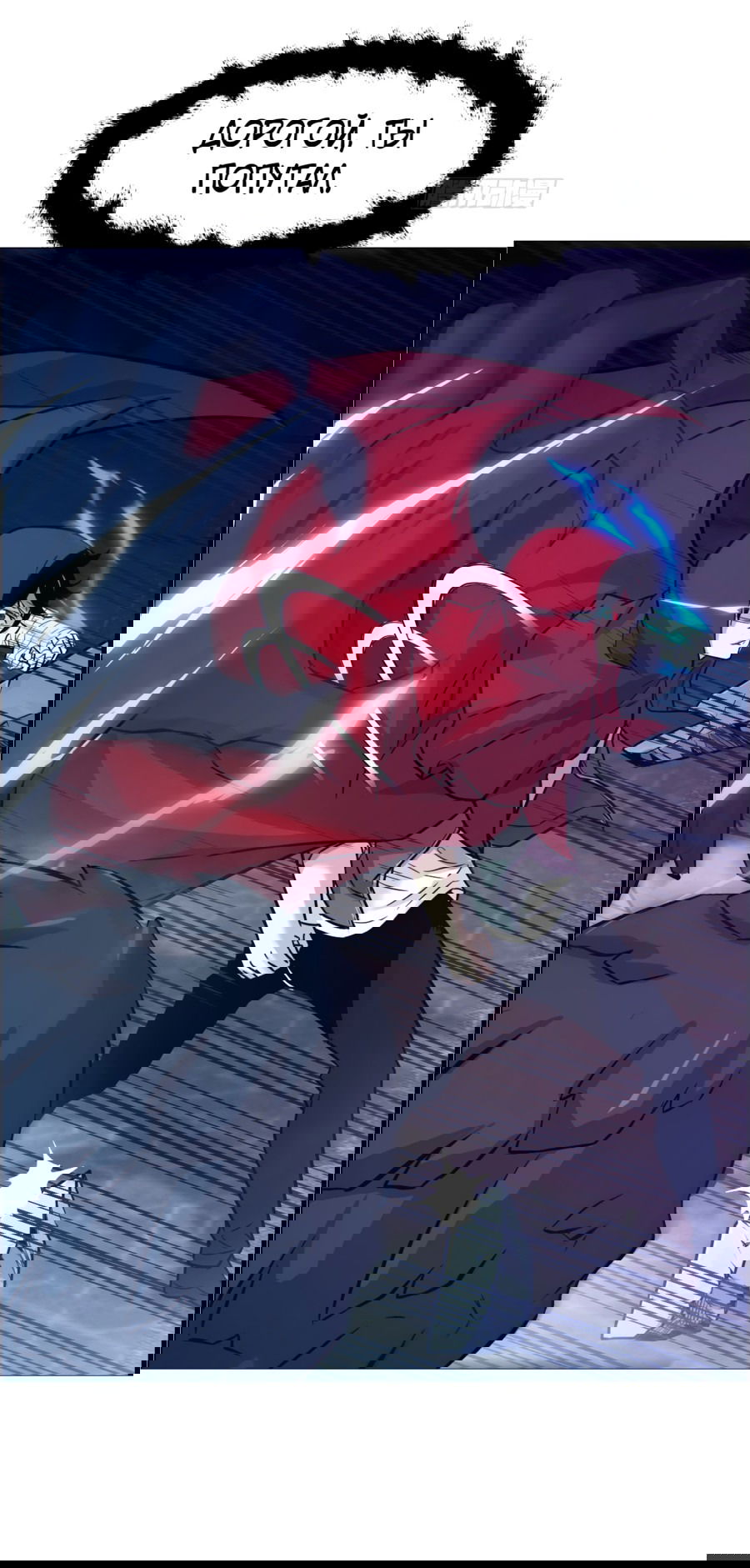 Манга Эволюция пожирателя - Глава 3 Страница 12