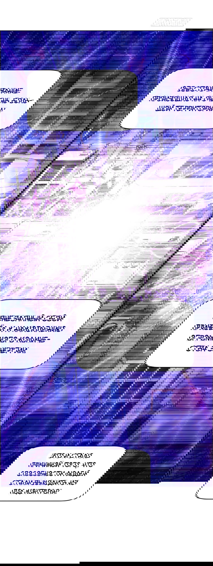 Манга Эволюция пожирателя - Глава 3 Страница 41