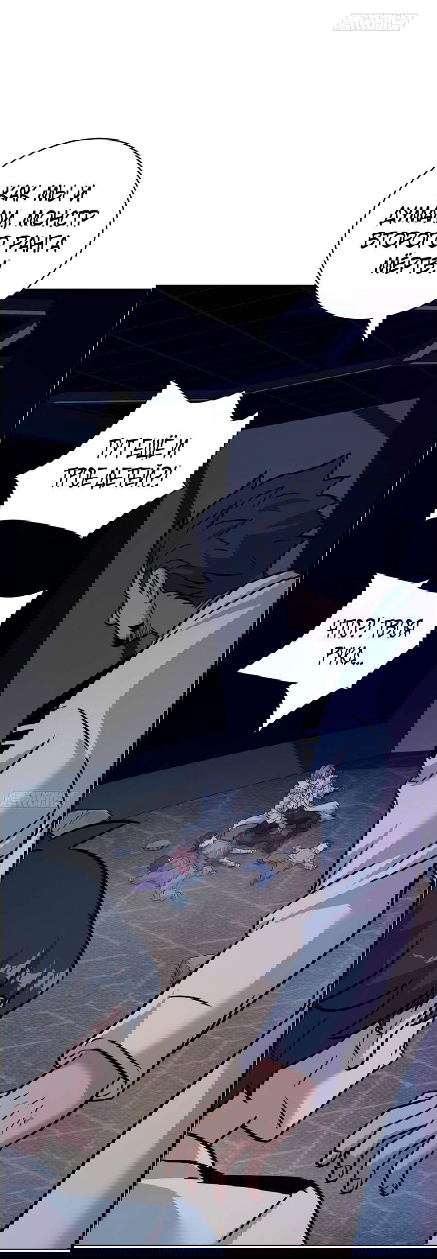 Манга Эволюция пожирателя - Глава 3 Страница 28