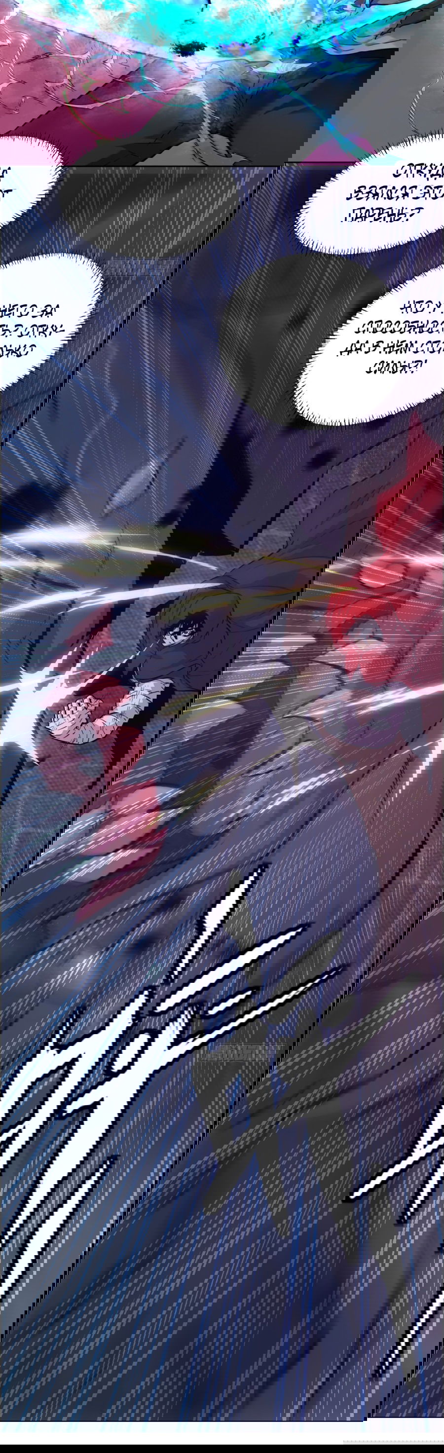 Манга Эволюция пожирателя - Глава 3 Страница 2