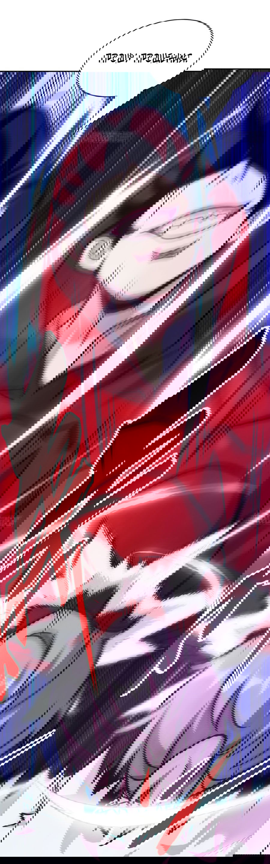 Манга Эволюция пожирателя - Глава 3 Страница 7