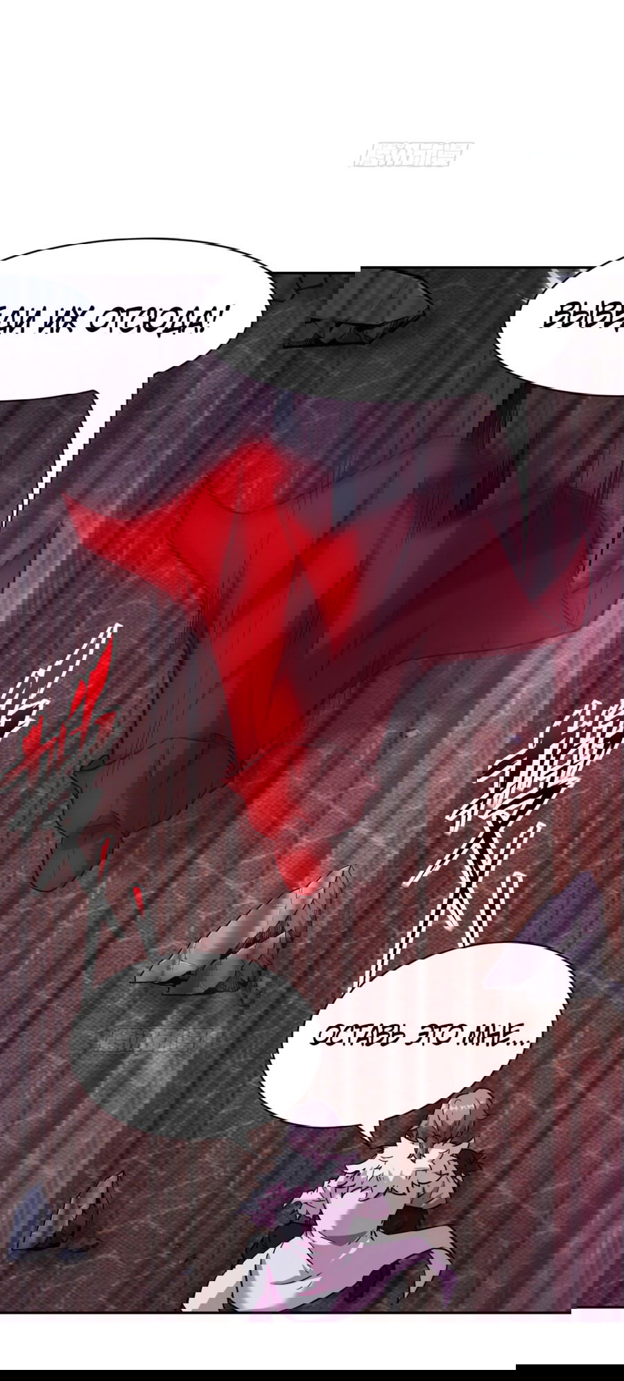 Манга Эволюция пожирателя - Глава 3 Страница 5