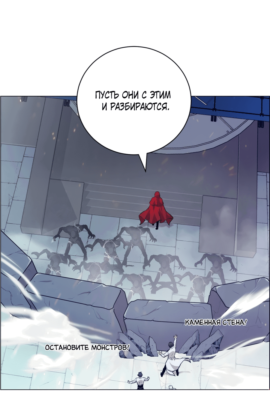 Манга Эволюция пожирателя - Глава 2 Страница 32
