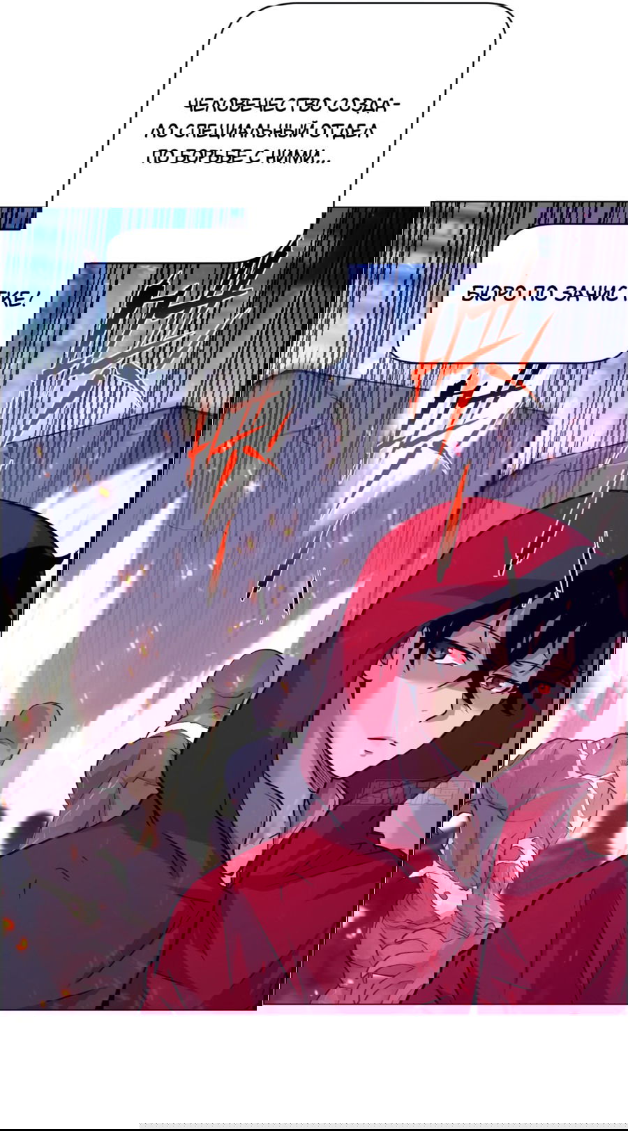 Манга Эволюция пожирателя - Глава 2 Страница 31