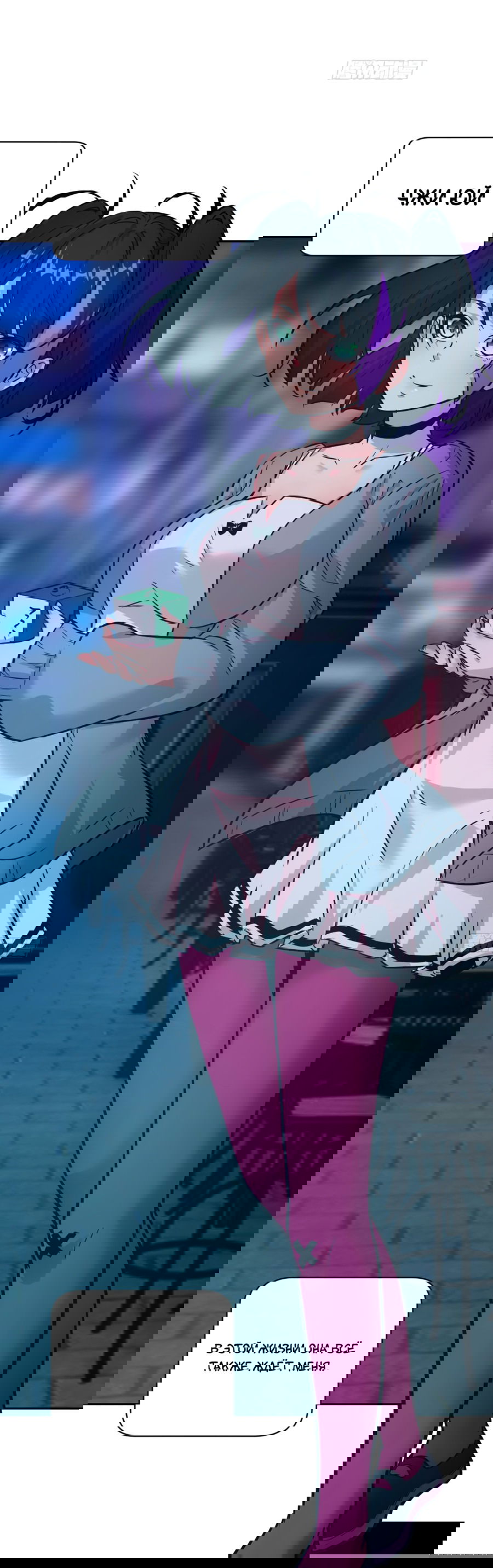 Манга Эволюция пожирателя - Глава 2 Страница 11