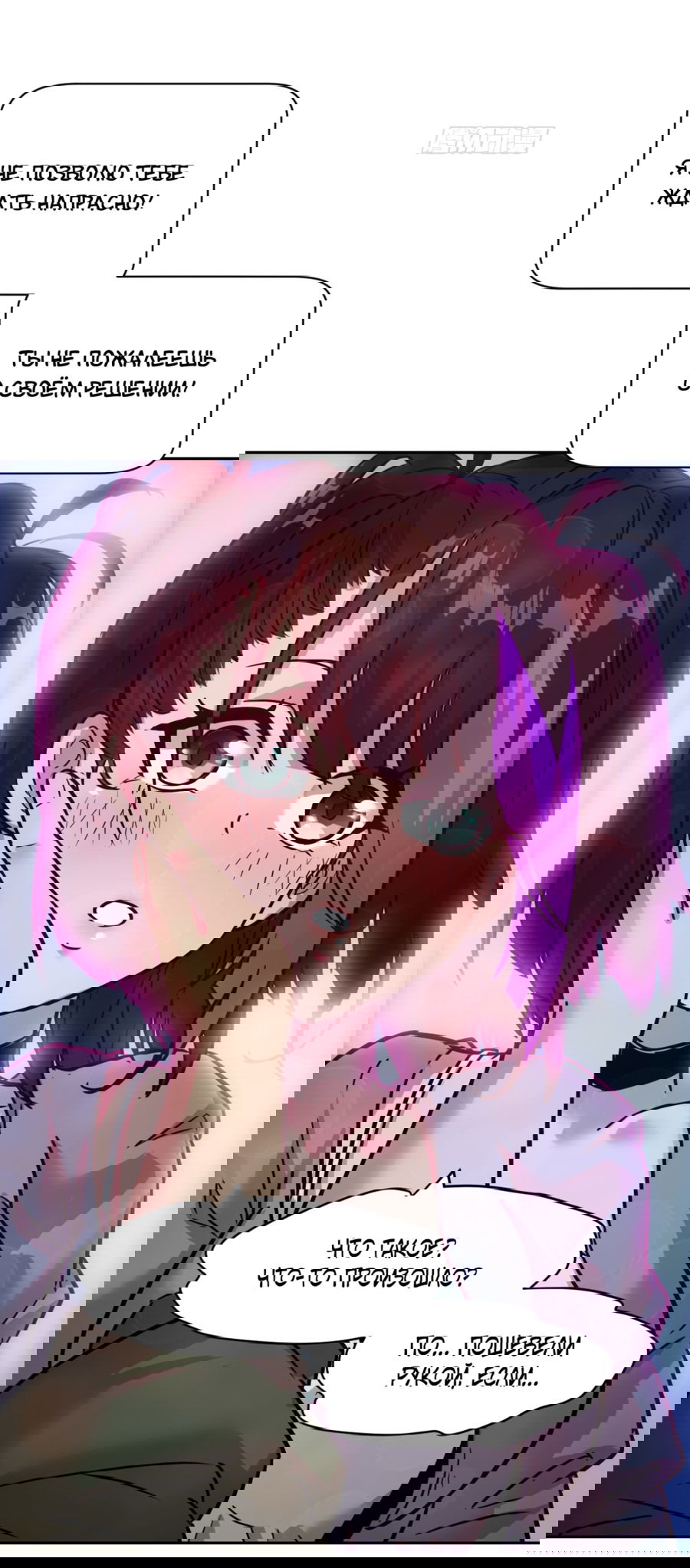 Манга Эволюция пожирателя - Глава 2 Страница 13