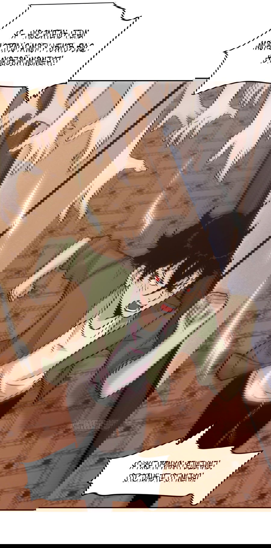 Манга Эволюция пожирателя - Глава 2 Страница 7