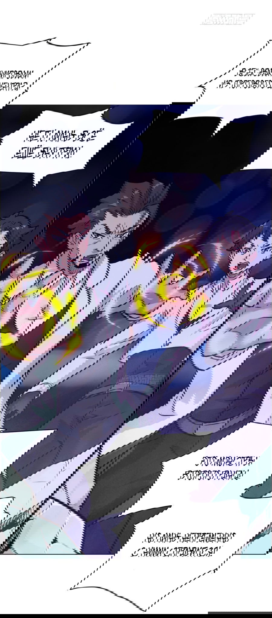 Манга Эволюция пожирателя - Глава 2 Страница 33