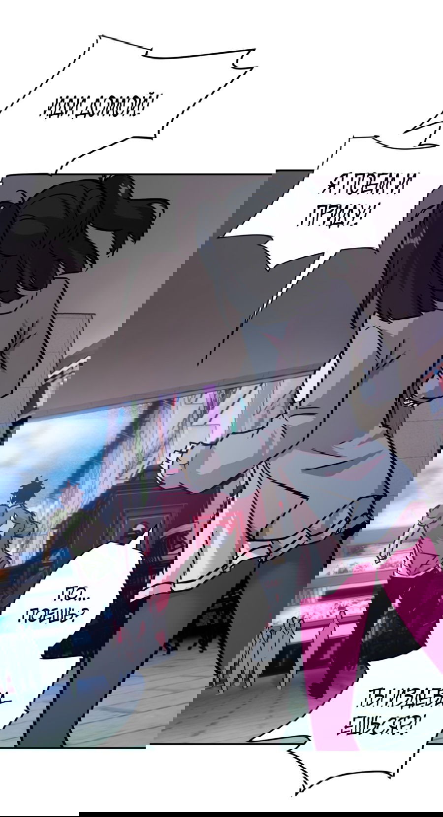 Манга Эволюция пожирателя - Глава 2 Страница 17