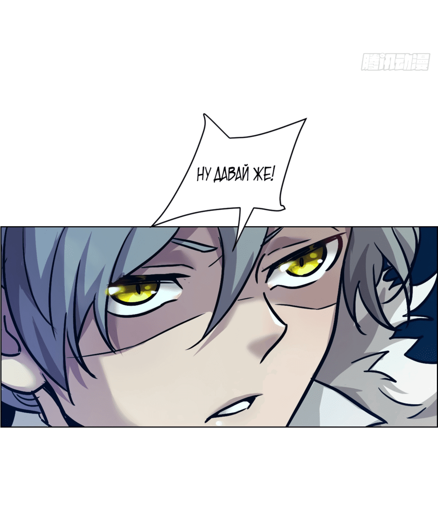 Манга Эволюция пожирателя - Глава 2 Страница 36