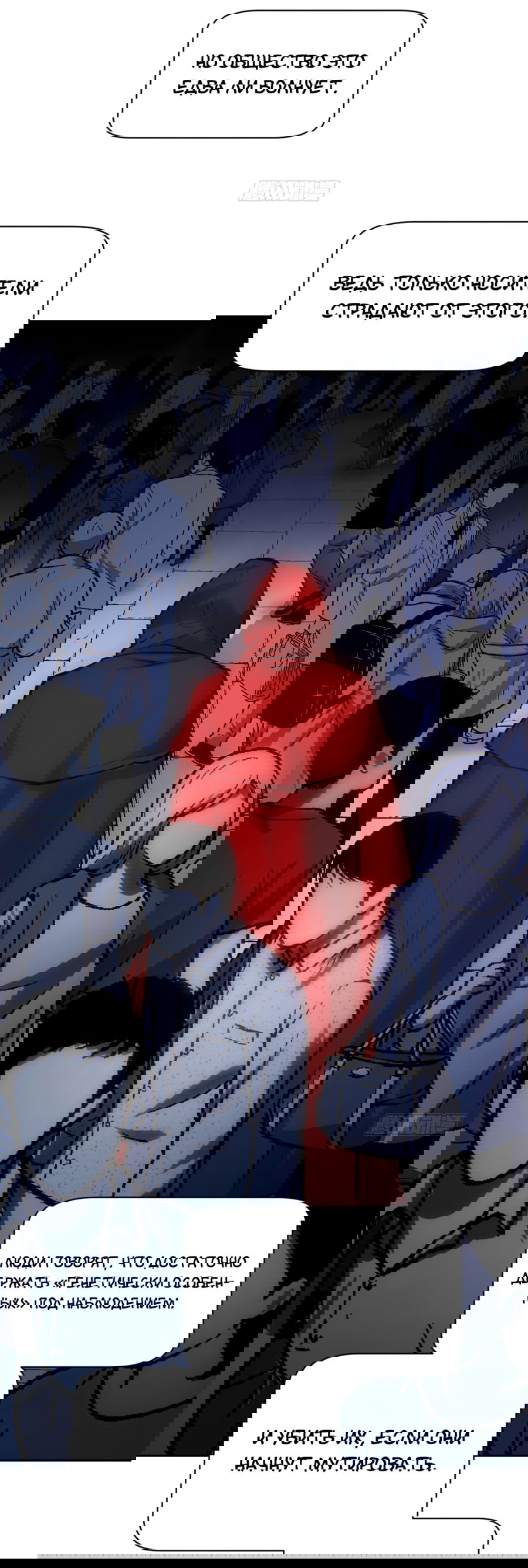 Манга Эволюция пожирателя - Глава 2 Страница 19