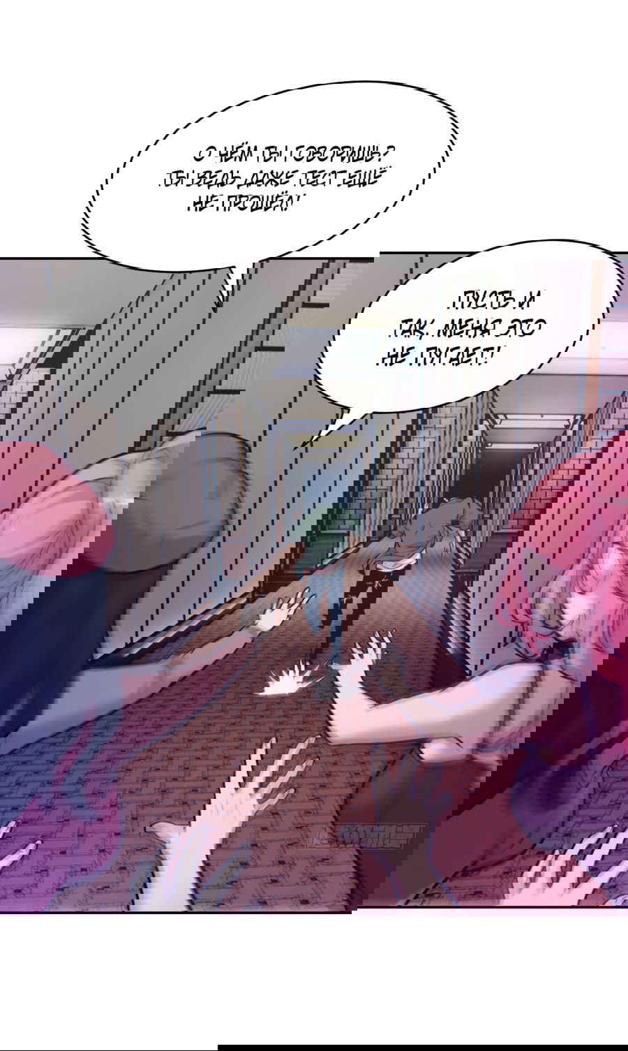 Манга Эволюция пожирателя - Глава 2 Страница 8