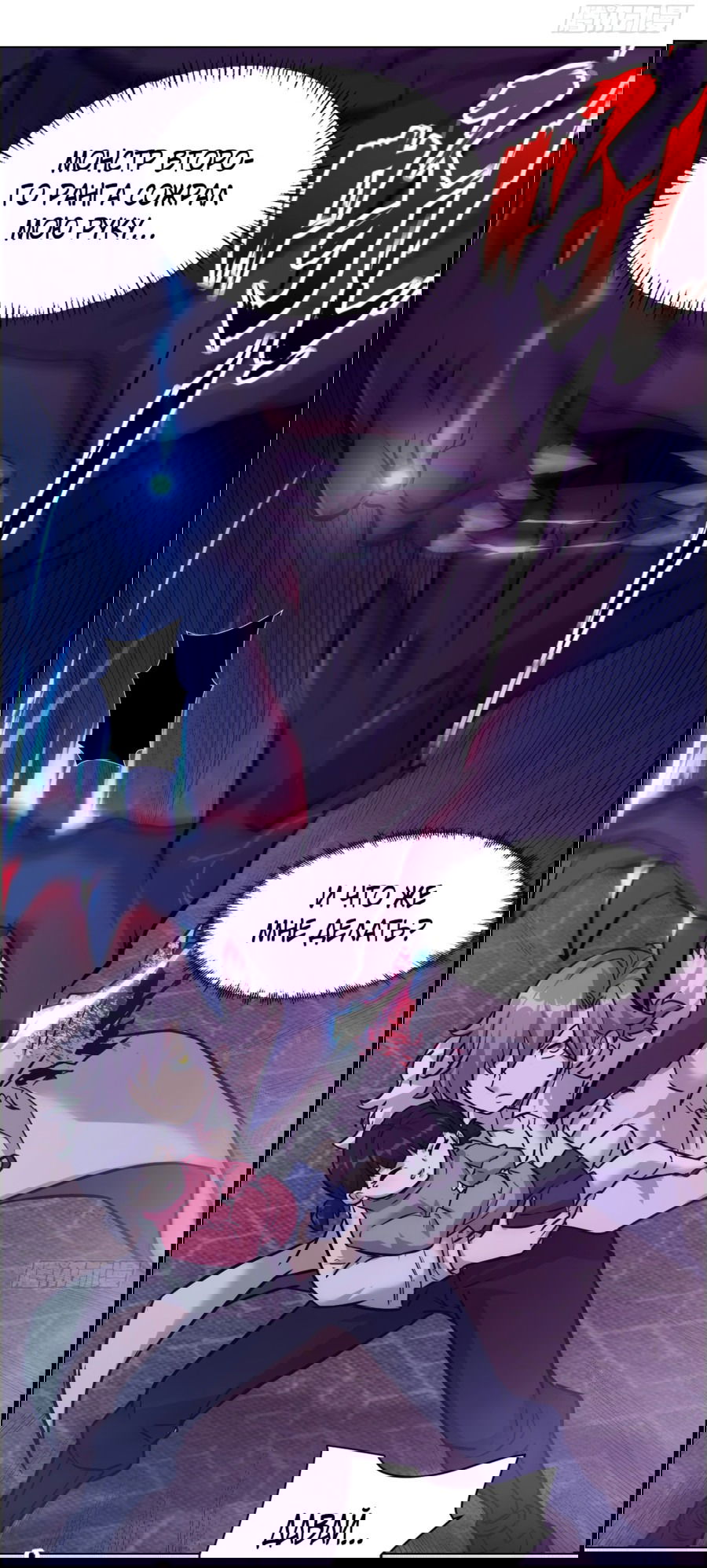 Манга Эволюция пожирателя - Глава 2 Страница 40