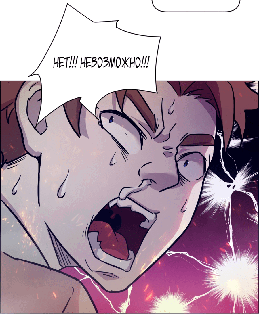 Манга Эволюция пожирателя - Глава 2 Страница 28