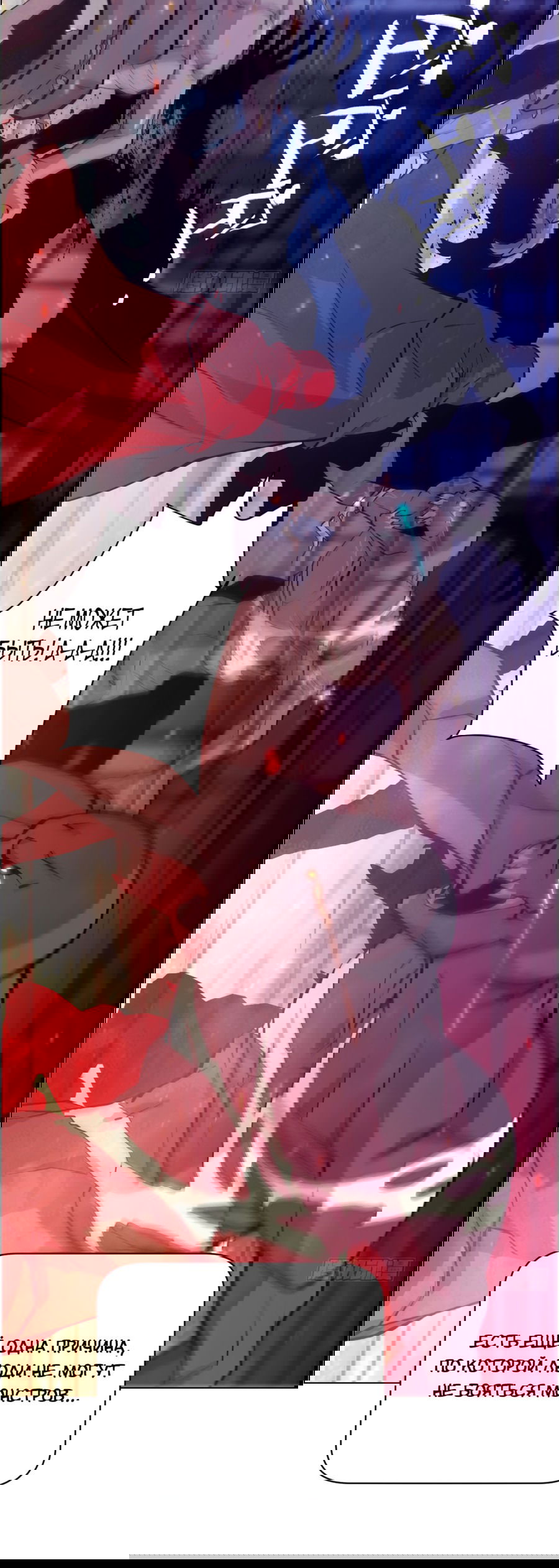 Манга Эволюция пожирателя - Глава 2 Страница 30