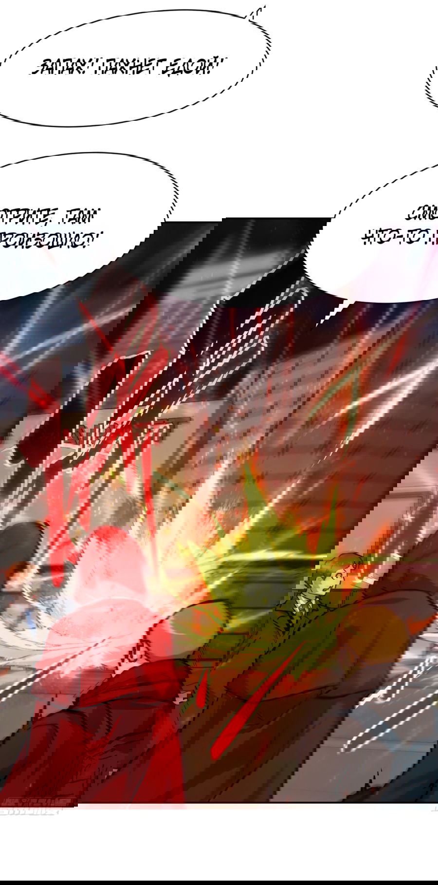 Манга Эволюция пожирателя - Глава 2 Страница 21