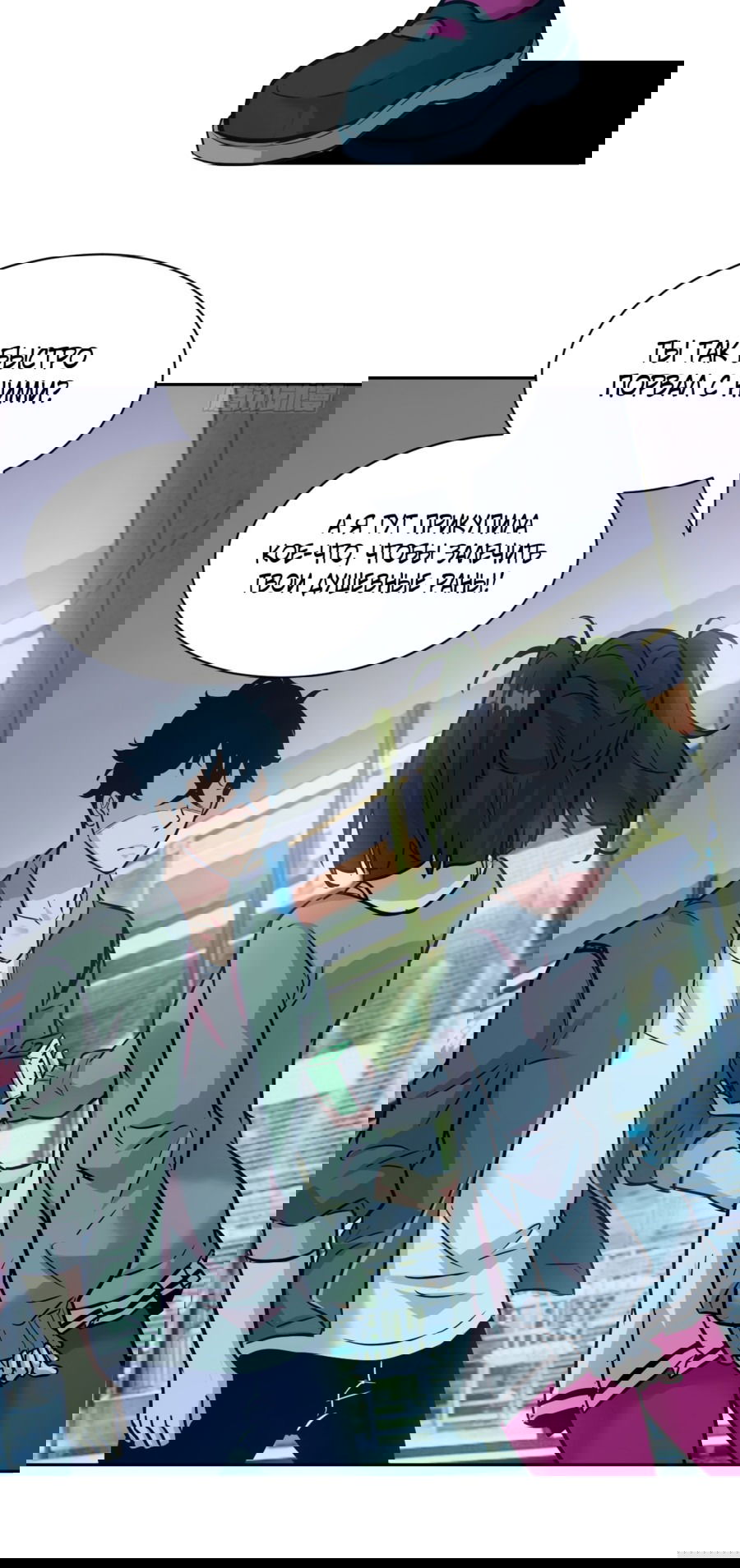 Манга Эволюция пожирателя - Глава 2 Страница 12