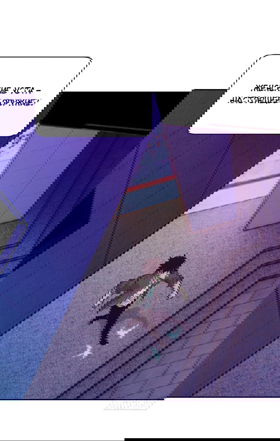 Манга Эволюция пожирателя - Глава 2 Страница 9