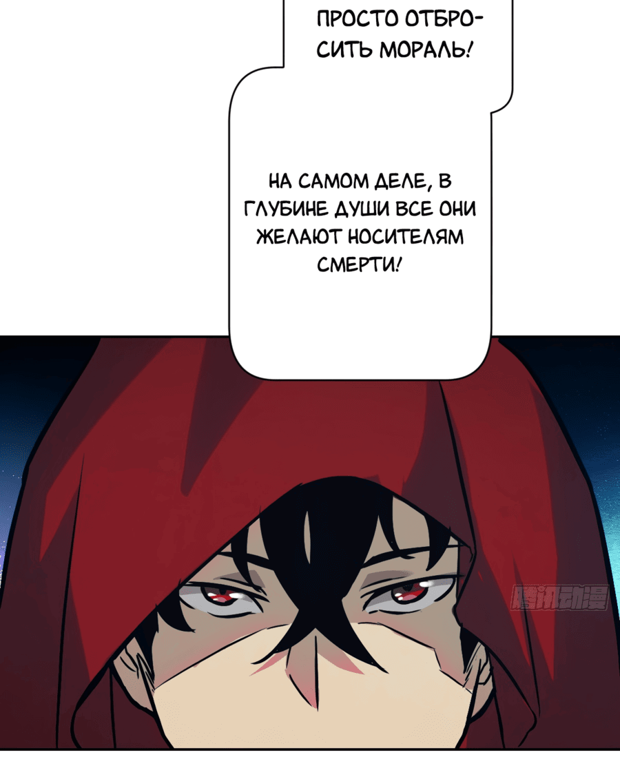 Манга Эволюция пожирателя - Глава 2 Страница 20