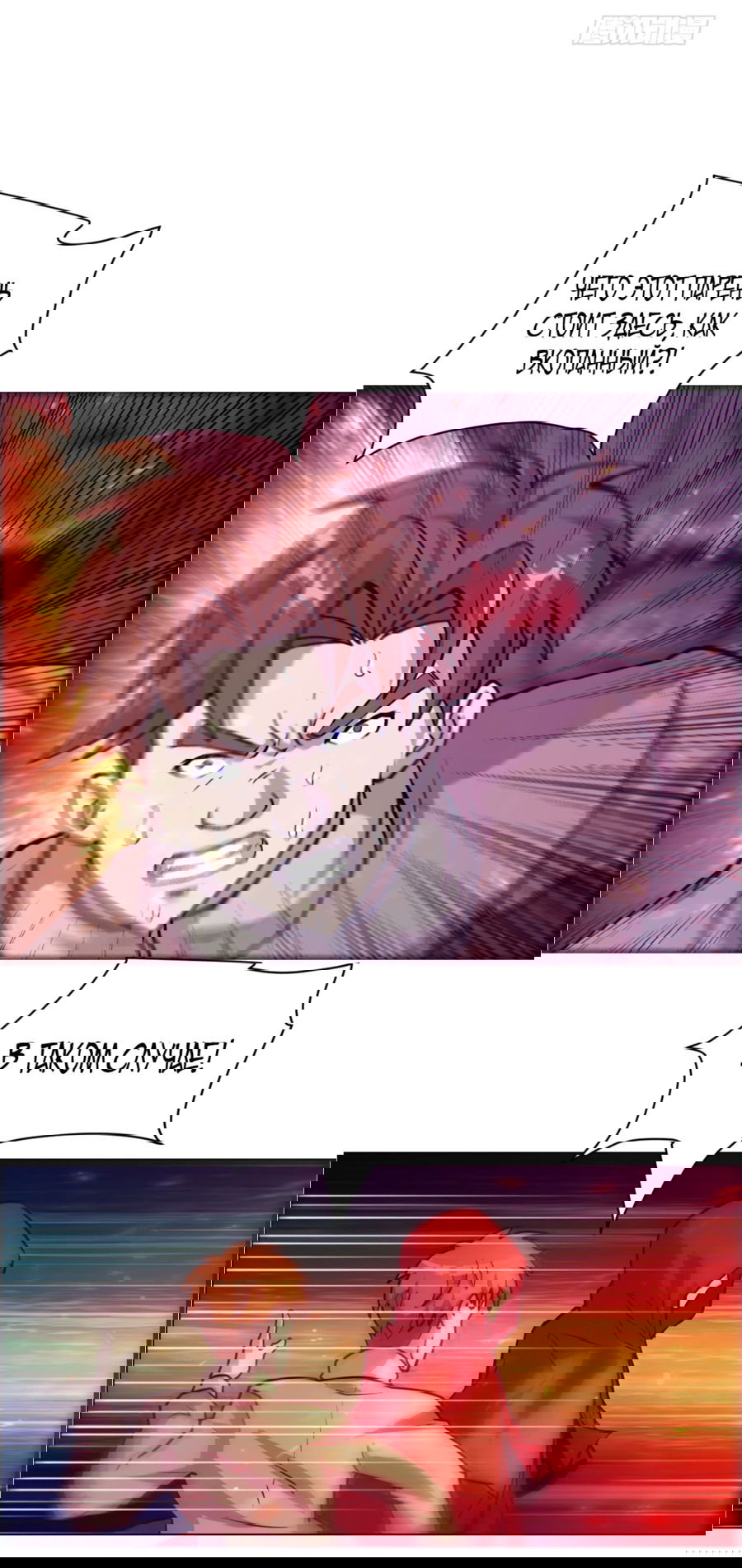 Манга Эволюция пожирателя - Глава 2 Страница 24