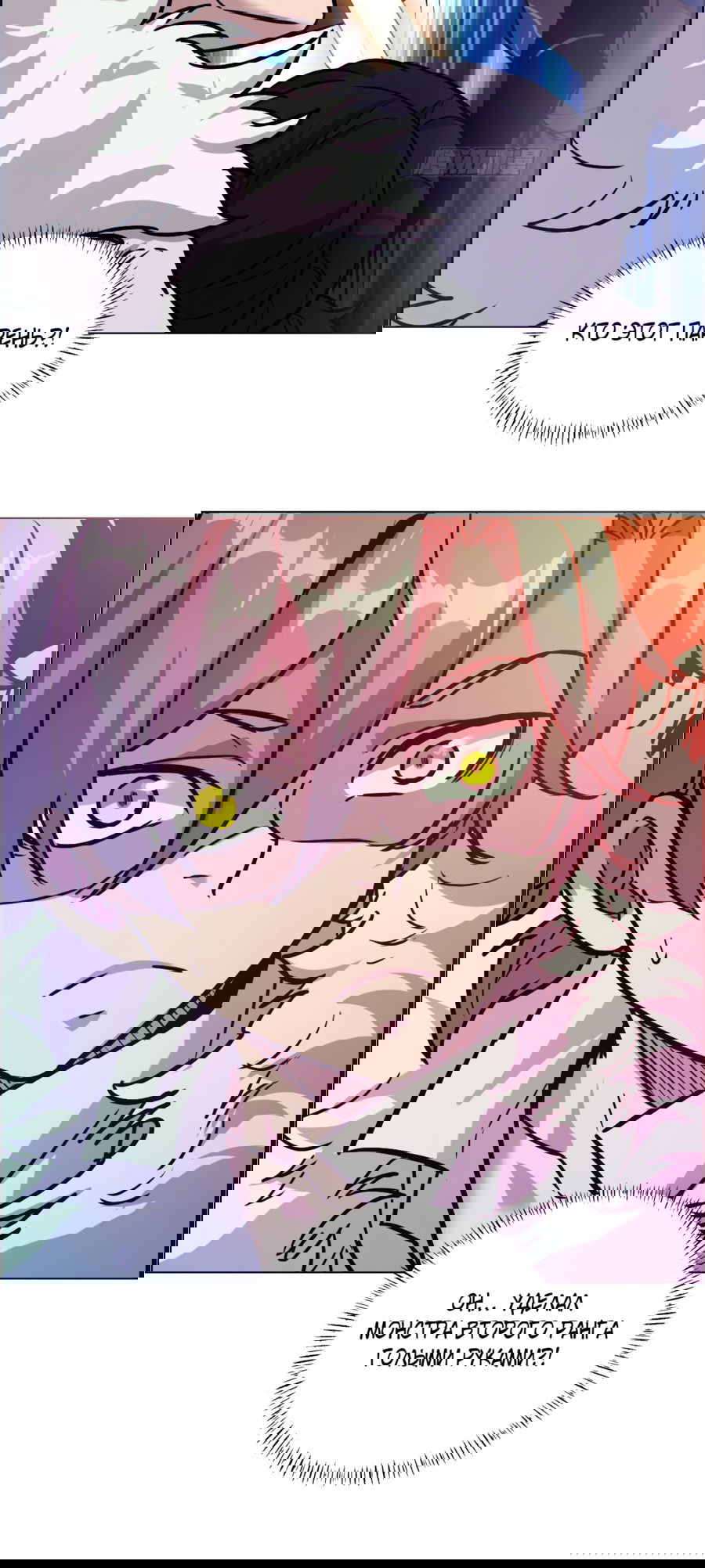 Манга Эволюция пожирателя - Глава 2 Страница 42