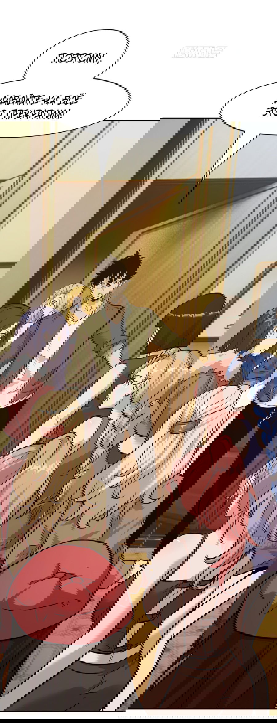 Манга Эволюция пожирателя - Глава 2 Страница 4