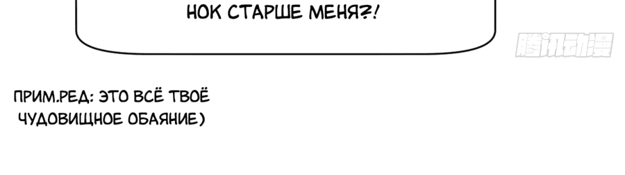 Манга Эволюция пожирателя - Глава 2 Страница 6