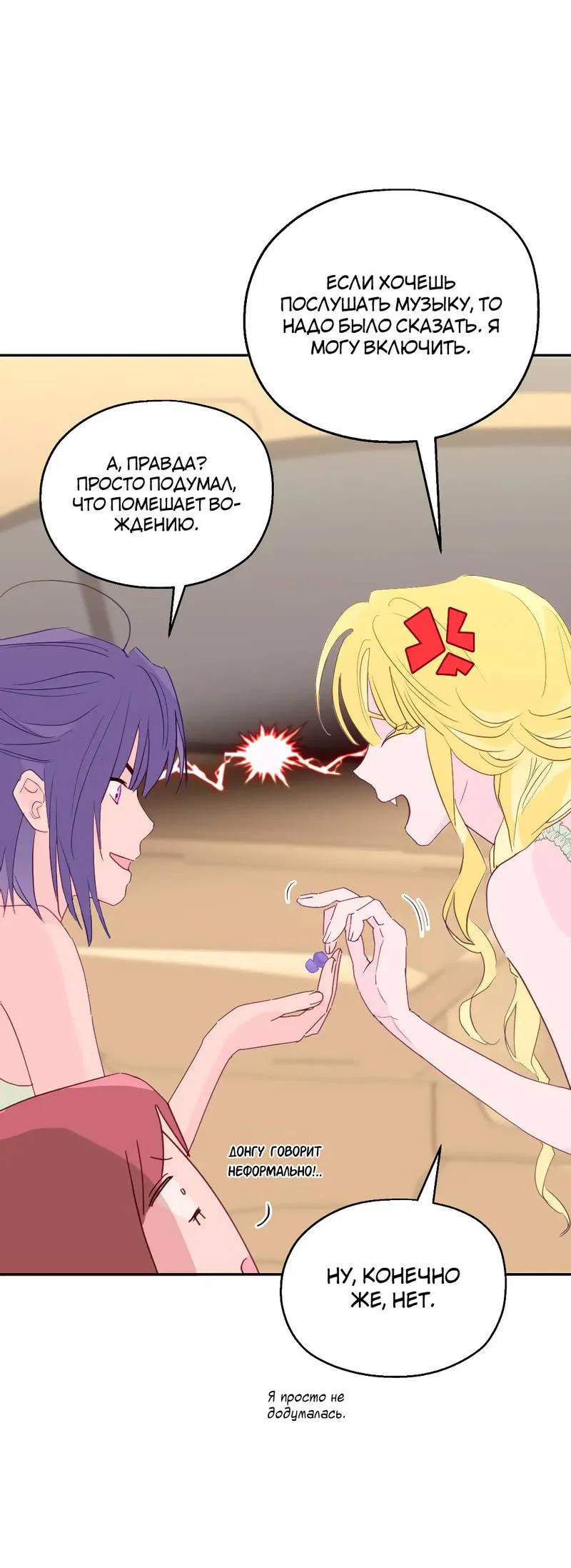 Манга Время крови - Глава 26 Страница 8