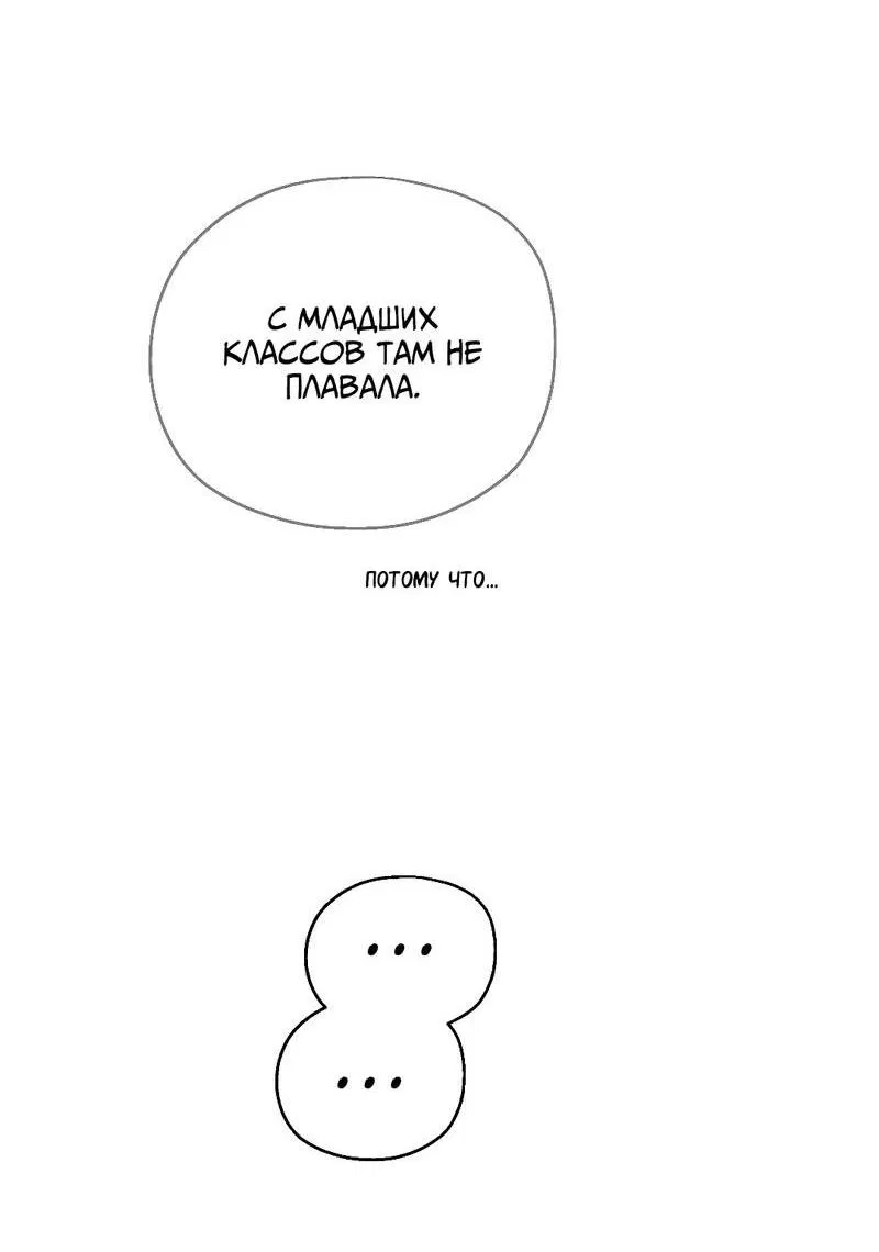 Манга Время крови - Глава 26 Страница 48