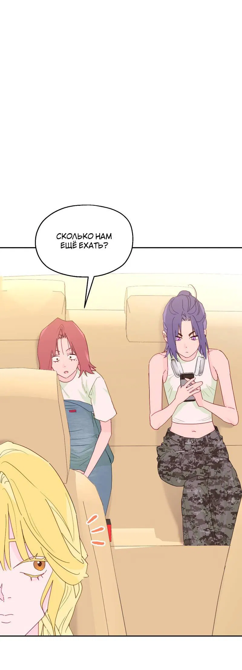 Манга Время крови - Глава 26 Страница 2