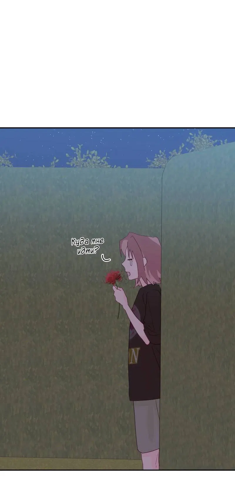 Манга Время крови - Глава 26 Страница 60