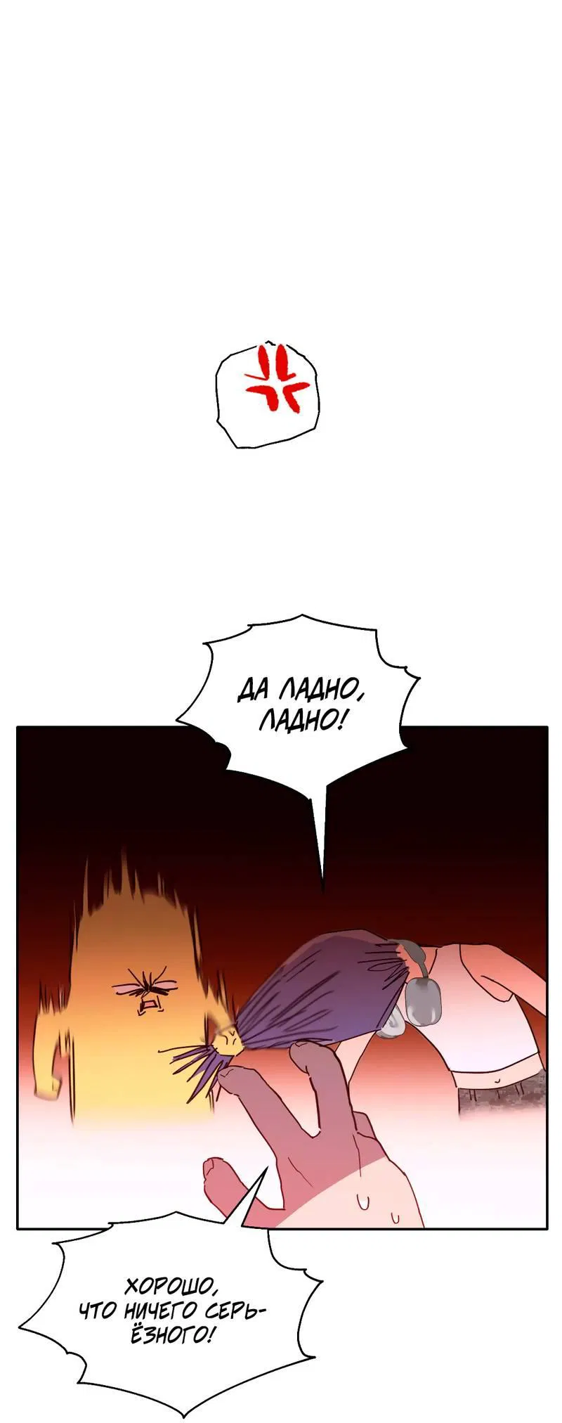 Манга Время крови - Глава 26 Страница 36