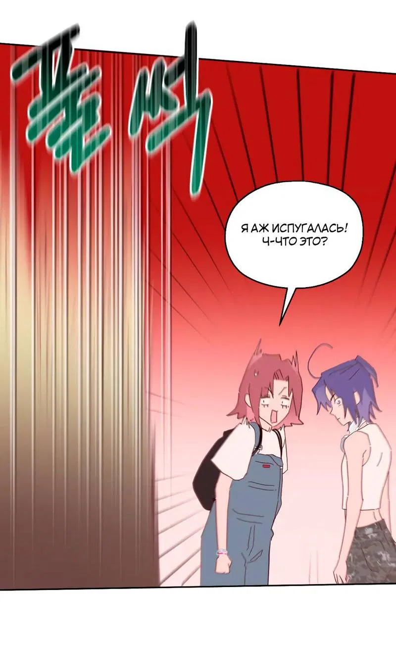 Манга Время крови - Глава 26 Страница 28