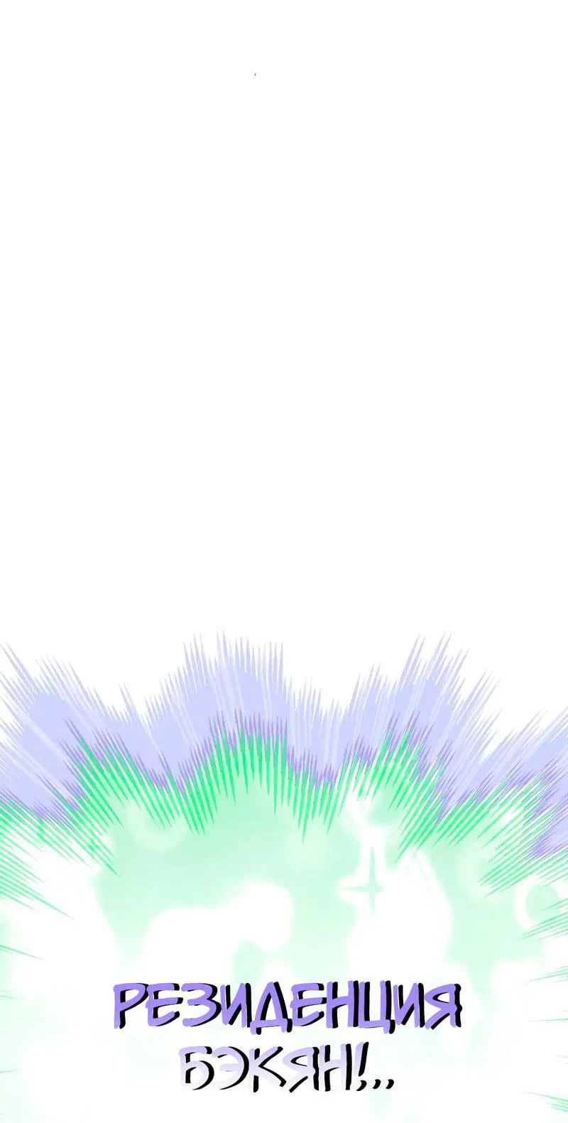 Манга Время крови - Глава 26 Страница 19